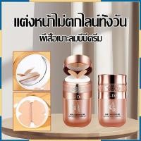 ราคา คุชชั่นผีเสื้อ คอนซีลเลอร์ คุชชั่นกันน้ำ รองพื้นกันเหงื่อ เนื้อเนียน L DA Air Cushion BB 147 (21469539367)