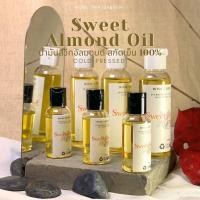 ราคา น้ำมันสวีทอัลมอนด์ เข้มข้นสกัดเย็น 100 l COLD PRESSED l SWEET ALMOND OIL 100 By Rose Thip Garden (21648814495)