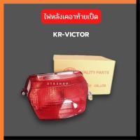 ราคา ไฟท้ายKR150 VICTOR ไฟหลังเคอาท้ายเป็ด ไฟท้ายวิคเต้อ ไฟหลังเคอา ไฟหลังวิคเต้อ ไฟหลังkr ไฟท้ายเป็ด ไฟหลังเคอาท้ายเป็ด (18622489852)