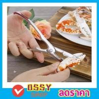 ราคา ที่แกะก้ามปู อุปกรณ์แกะปู กรรไกรแกะปูแสตนเลส คีมแกะปู ที่แกะเนื้อปู ที่แกะปูแสตนเลส ที่หนีบแกะปู ที่แกะปู ที่แกะปู กุ้ง (7590843182)