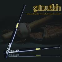 ราคา baseball Baton ไม้เบสบอลเหล็ก 30นิ้ว ไม้เบสบอล เหล็กอัลลอยด์หนา โลหะและโลหะผสมคุณภาพสูง (21750190876)