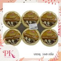 ราคา Anako อานาโกะ Soap Anako สบู่ 160 g มีให้เลือก 5 สูตร แพ็ค 6 ก้อน (15471467556)