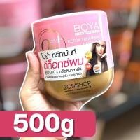 ราคา Boya ทรีทเม้นท์หมักผม สูตรดีท็อกซ์เส้นผม ฟื้นฟูผมเปราะบางและแห้งเสียง่าย Boya Q10 Detox Treatment Hair Mask (18924043864)