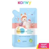 ราคา Lamoon Organic Bottle Nipple Cleanser Pump 500ml (19847098910)
