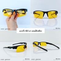 ราคา แว่นนิรภัย ทรงสปอร์ต แว่นตาเซฟตี้ Safety Glasses กันลม กันแดด แบบที่4 (9862361094)