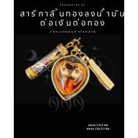 ราคา ชุดจี้สาริกาลิ้นทอง พญาต่อเงินต่อทอง รุ่นมหารวย พุทธคุณ ค้าขายร่ำรวย โชคลาภเหลือล้น (21917294073)