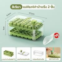 ราคา luckbears ถาดน้ำแข็ง ที่ทำน้ำแข็ง ถาดน้ำแข็งโฮมเมดมีฝาปิดในครัวเรือน ถาดน้ำแข็ง ถาด ที่ทำน้ำแข็ง (21910368291)