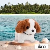 ราคา ของเล่น ตุ๊กตาสุนัข น้องหมา ของเล่นเด็ก มีเสียง เดินได้ ใส่ถ่านAA (19285498483)