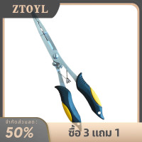 ราคา ZTOYL อุปกรณ์ตกปลาอเนกประสงค์คีมตกปลาสแตนเลสคีมปากยาวคีมสำหรับจับปลาคีมถัก (20319417307)