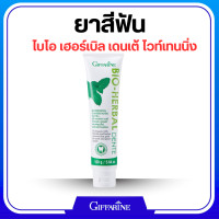 ราคา ยาสีฟัน ไบโอ เฮอร์เบิล เดนเต้ ไวท์เทนนิ่ง ฟันขาว ปากสะอาด ลดกลิ่นปาก (22037072196)