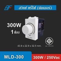 ราคา BF สวิทช์ไฟ สวิทช์เปิด ปิด สวิทช์หรี่ไฟ สวิทช์กริ่งกด (21296258946)