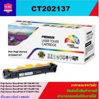 ราคา ตลับหมึกเลเซอร์โทเนอร์เทียบเท่า LasrJet Toner Fuji Xerox CT202137 ราคาพิเศษ ใช้กับ Fuji Xerox DocuPrint M115b M115f M115fs M115fw M115w M115z P115bP115w (1404990306)