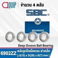 ราคา 6902ZZ SBC 61902 2Z จำนวน 4 ชิ้นตลับลูกปืนเม็ดกลมร่องลึก ฝาเหล็ก 2 ข้าง Deep Groove Ball Bearing 6902 61902 2Z 6902Z 61902Z ขนาด 15x28x7 มม (2337586855)