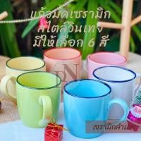 ราคา แก้วมัคเซรามิก 200ml แก้วน่ารัก แก้วกาแฟ แก้วเซรามิก แก้วสไตล์วินเทจ แก้วสไตล์โบราณ ปิ่นโตสังกะสี (21133654288)