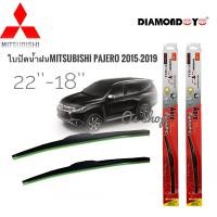 ราคา อุปกรณ์ยางรีดน้ำฝนที่ปัดน้ำฝน ใบปัดน้ำฝน ซิลิโคน ตรงรุ่น Mitsubishi Pajero Sport 2015 ไซส์ 22 18 ยี่ห้อ Diamondราคาดีที่สุด ครบเครื่องเรืองประดับยนต์ จบในร้านเดียว จัดส่งไว (19237415636)