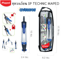 ราคา ชุดวงเวียนเรขาคณิต 5 ชิ้น SP TECHNIC MAPED CP 538705 1 ชุด (21358079781)
