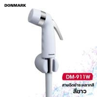 ราคา DONMARK หัวฉีดชำระหลากสี พรอมสายสีขาว รุ่น DM 911 (7694082879)