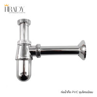 ราคา ท่อน้ำทิ้งอ่างล้างหน้า PVC ชุบโครเมียม ท่อน้ำทิ้งกระปุก ท่อชาร์ป ท่อน้ำทิ้ง ชาร์ปน้ำทิ้ง อะไหล่อ่างล้างหน้า อุปกรณ์อ่างล้างหน้า (21211948662)