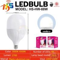 ราคา รับประกัน หลอดไฟ LED 128W 88W 68W 58W 48W หลอดไฟ ใช้ไฟฟ้า220V แสงขาว วอร์ม ขาว ขั้วหลอดไฟ e27 (21686914177)
