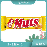 ราคา Chocolate Bar Nestle 50 G (17427788489)