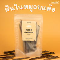 ราคา สันในหมูอบแห้ง ขนมสุนัข 50 100 กรัม (21910237556)