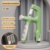 ราคา เครื่องบริหารมือ ที่บริหารมือข้อมือ บริหารนิ้วมือ แฮนด์กริ๊ป Hand Exerciser อุปกรณ์บริหารมือ ปรับได้ 10 100KG Hand Grip (21805989972)