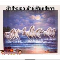 ราคา รูปภาพมงคล นกยูงคู่ ชมจันทร์ ขนาดภาพ 15x21นิ้ 38x54ซม เสริมฮวงจุ้ย ภาพแต่งบ้าน เรือสำเภาจีน ม้า8ตัว ปลาคราฟ หยินหยาง (14459130553)