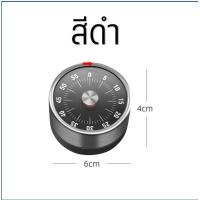 ราคา ส่งฟรี นาฬิกาจับเวลาแบบหมุน WANNA มี2สี นาฬิกาจับเวลา นาฬิกาจับเวลาทำอาหาร นาฬิกานับถอยหลัง นาฬิกาจับเวลาอ่านหนังสือ (21803532973)