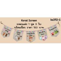 ราคา Ks372 1 ชากาแฟ นมสด โกโก้ ชานมไข่มุก โซดา น้ำสมุนไพร ธงราว ป้ายชื่อร้าน ธงร้านกาแฟ ชานมไข่มุก ธงผ้าด้ายดิบ ธงร้านค้า ธงป้ายชื่อร้าน ธงร้านขายของ ธงราว (22035066801)