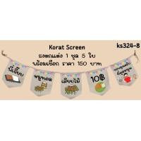 ราคา Ks324 หมูย่าง หมูปิ้ง หมูทอด หมูย่างจิ้มแจ่ว ข้าวเหนียว ธงราว ป้ายชื่อร้าน ธงร้านกาแฟ ชานมไข่มุก ธงผ้าด้ายดิบ ธงร้านค้า ธงป้ายชื่อร้าน ธงร้านขายของ ธงราว (22039442053)