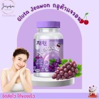ราคา อาหารเสริม กลูต้า Jeawon Gluta Max แจวอน กลูต้าแมกซ์ กลูต้า คอลลาเจน กลูต้านมโต วิตามิน บำรุงผิวกาย (21804155065)