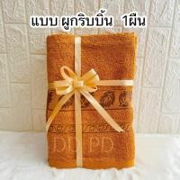 ราคา ผ้าเช็ดตัว ผ้าถวายพระ สีเหลือง สีน้ำตาล ผืนใหญ่ ขนาด70 150 ซม ผ้าขนหนูสีพระ ของทำบุญ ถวายสังฆทาน (21597905600)