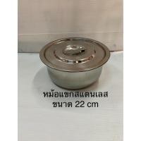 ราคา หม้อแขก 1 ใบ ขนาด 14 18 22 26 28 30 32 36 cm ราคาต่อ 1ใบ เลือกขนาดได้ หม้อแขกใส่กับข้าว หม้อแขกสแตนเลส หม้อแขก (14528043195)