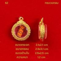 ราคา กรอบพระทองไมครอนมีหลากหลายรุ่นรวมทุกแบบ (21452491779)