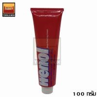 ราคา ครีมขัดเงาโลหะ Wenol ยาขัดเงา ครีมขัดโลหะ วีนอล ขนาด 50 กรัม 100 กรัม (10209400365)