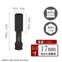 ราคา ประแจไฟฟ้า1 2นิ้วเพิ่มความยาว12ซม ซ็อกเก็ตผนังบางเพิ่มความหนาปืนลมขนาดเล็กบิ๊กเฟยหกเหลี่ยมเพิ่มความลึกปลอกหัวแผ่น (21150465657)