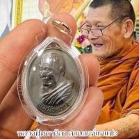 ราคา เหรียญเหนือดวง รุ่นแรก หลวงปู่พระมหาศิลา วัดโพธิ์ศรีสะอาด เนื้อนวะ เลี่ยมกรอบพลาสติกกันน้ำ (21858413888)