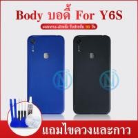 ราคา Body บอดี้ อะไหล่บอดี้ Body รุ่น y6s สินค้าพร้อมส่ง แกนกลาง ฝาหลัง (16425660717)