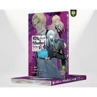 ราคา พร้อมส่ง เกิดใหม่ทั้งทีก็เป็นสไลม์ไปซะแล้ว 22 ปกพิเศษ (21935930525)