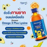 ราคา พร้องส่ง Mamarine วิตามินรวมน้ำสำหรับเด็ก สูตร omega 3 lysine ขวดน้ำเงิน เสริมสร้างความจำ เจริญอาหาร (21725989581)