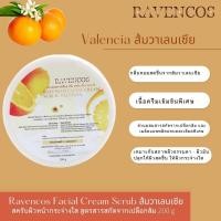 ราคา Ravencos Facial Cream Scrub สครับขัดผิวหน้า 200g 6 กลิ่น (20672053115)