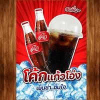 ราคา น้ำอัดลม ป้ายเมนูเครื่องดื่ม A4 หน้าเดียว เคลือบใสแข็งกันน้ำ (21946508586)
