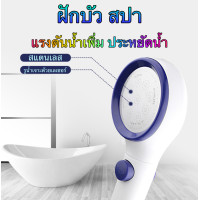 ราคา ฝักบัว ฝักบัวอาบน้ำ ฝักบัวสปา เกาหลี ฝักบัวแรงดันสูง ปรับได้ 3 ระดับ (4565780412)