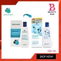 ราคา BERGAMOT DELICATE SHAMPOO เบอกาม็อท เดลิเคท แชมพู 100 มล (12785049628)