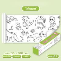 ราคา โปสเตอร์ระบายสียักษ์ ม้วนกระดาษวาดภาพระบายสี กระดาษระบายสี กระดาษวาดรูปกราฟฟิตี สำหรับเด็กอนุบาลระบายสีระบายสีระ บายสีระบายสีภาพวาดการ์ตูนแบบม้วนยาว (21805839080)