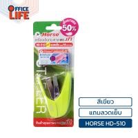 ราคา HORSE ตราม้า ชุดเครื่องเย็บตราม้า HD 510 ลวดสี จำนวน 1 ชุด (21945894517)