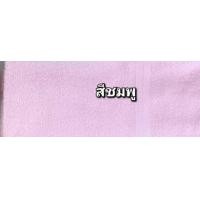 ราคา ผ้าขนหนู ขนาด 24 x 48 นิ้ว คอตตอน 100 ตราหมีคู่ Double Bear สีชมพู สีชมพูเข้ม สีโอรส สีฟ้าทะเล สีฟ้าคราม สีเขียวอ่อน ราคาผืนละ 99 บาท (20638900910)
