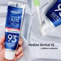 ราคา Median Dental IQ Toothpaste Blue 120g (20178763699)