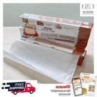 ราคา กระดาษไขรองอบ Mizae กระดาษรองอบ กระดาษรองอบขนม กระดาษรองอบอาหาร กระดาษไขรองอบ กระดาษไขรองอบคุณภาพดี พร้อมส่ง (21403304691)