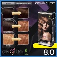 ราคา SALE พร้อมส่งทุกสี LAngel Angelic Hair Color Cream สีย้อมผมถาวร 100 ml (21372708354)
